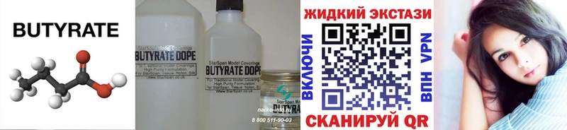 Бутират буратино  магазин продажи   Гай 