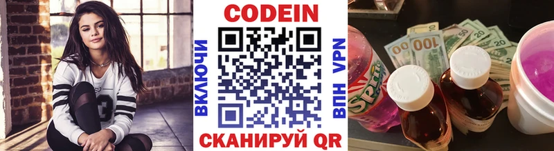 купить наркотик  Гай  Кодеиновый сироп Lean напиток Lean (лин) 