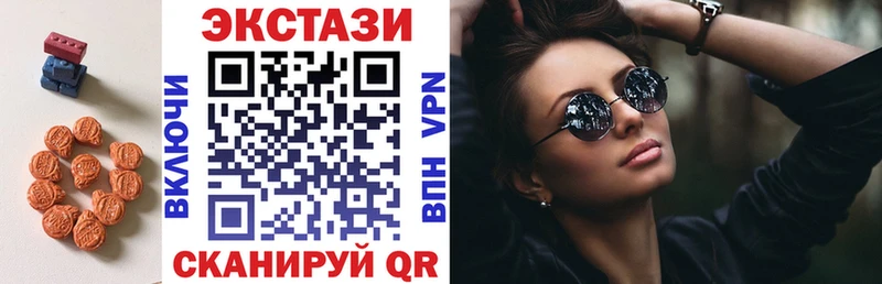 ЭКСТАЗИ XTC  купить наркоту  Гай 